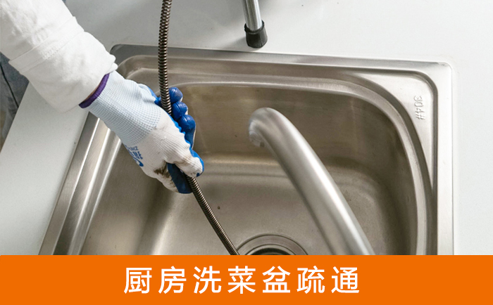 社旗县洗菜池疏通